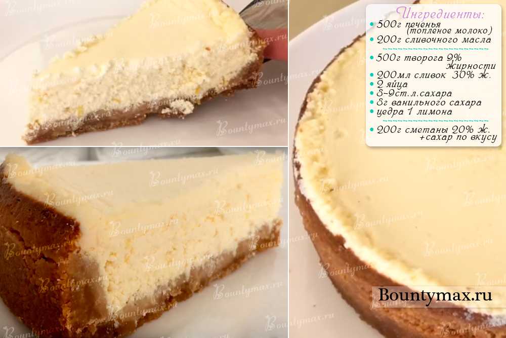 Торт с творожным сыром рецепт с фото пошагово в домашних условиях фото пошагово