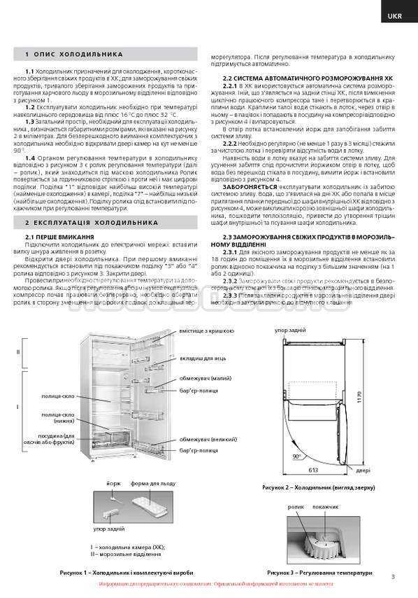 Холодильник атлант двухкамерный старого образца инструкция