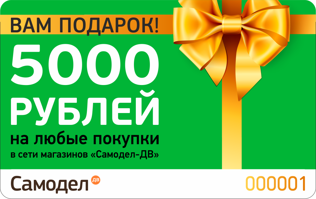 Озон 5000 рублей