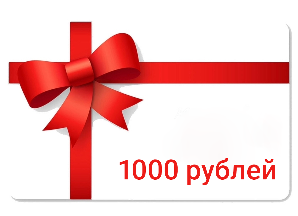 Карта с 1000 рублей бесплатно