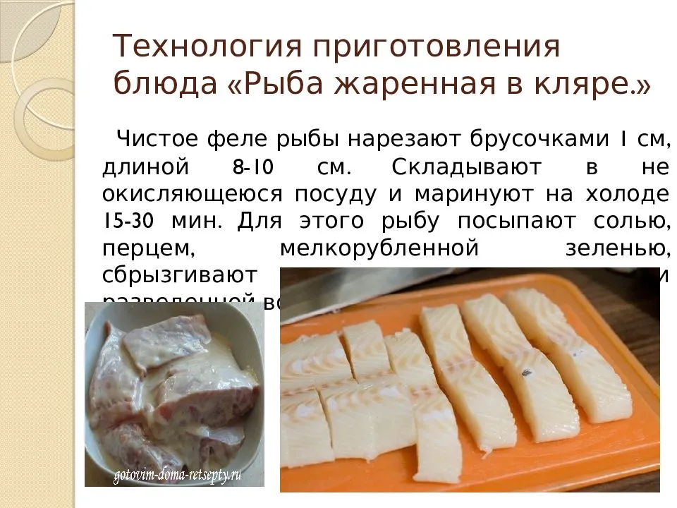 Рыба жареная технологическая карта