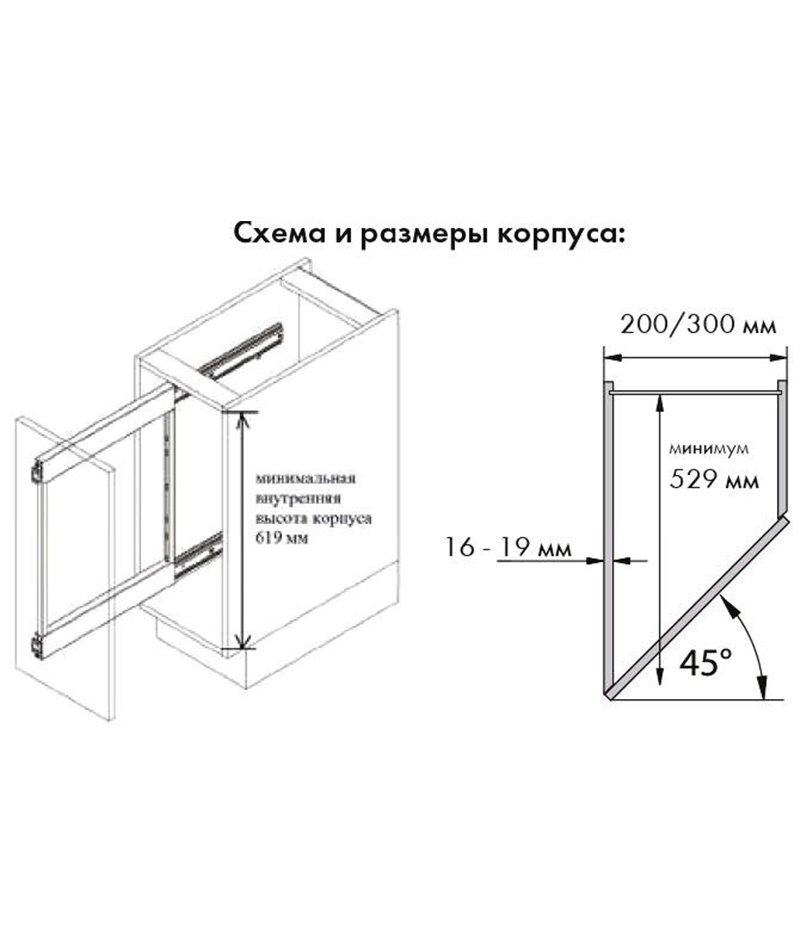 Ширина корпуса. Бутылочница Vauth-Sagel 300. Бутылочница Ваут Загель сапфир 200. Сапфир бутылочница 300мм. Бутылочница сапфир-2 45° с доводчиком правая, ширина фасада 300 мм Vauth-Sagel.