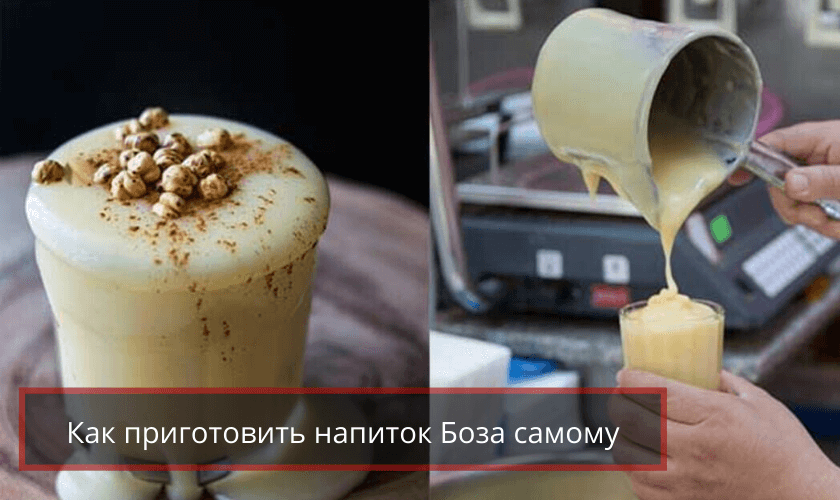 Напиток буза из геркулеса. Boza турецкий напиток. Буза (напиток). Буза напиток турецкий. Болгарская Боза напиток.