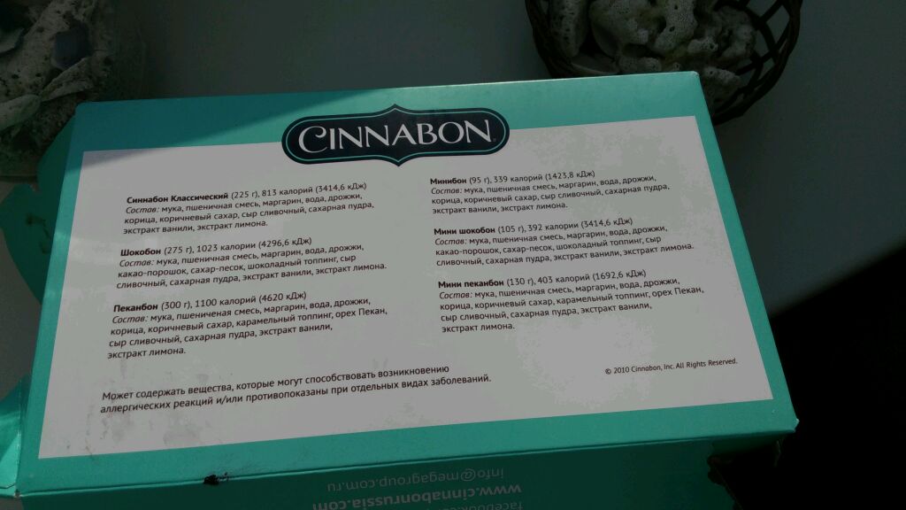 Синнабон вес. Синнабон калорийность. Синнабон калорийность на 100. Классический Синнабон ккал. Булочка Синнабон калорийность.