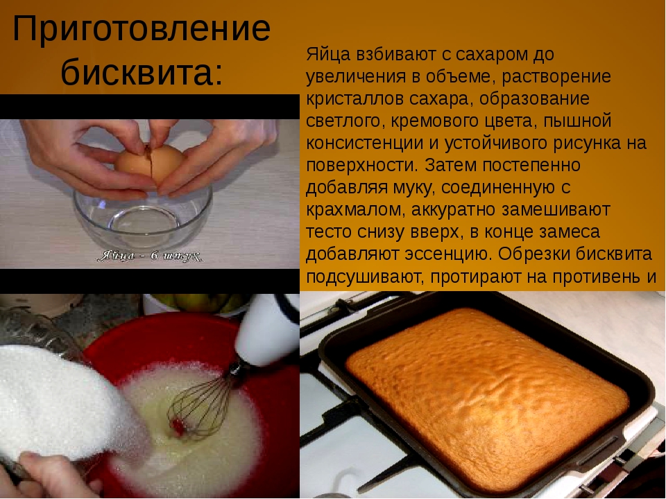 Бисквитное тесто рецепт с фото пошагово