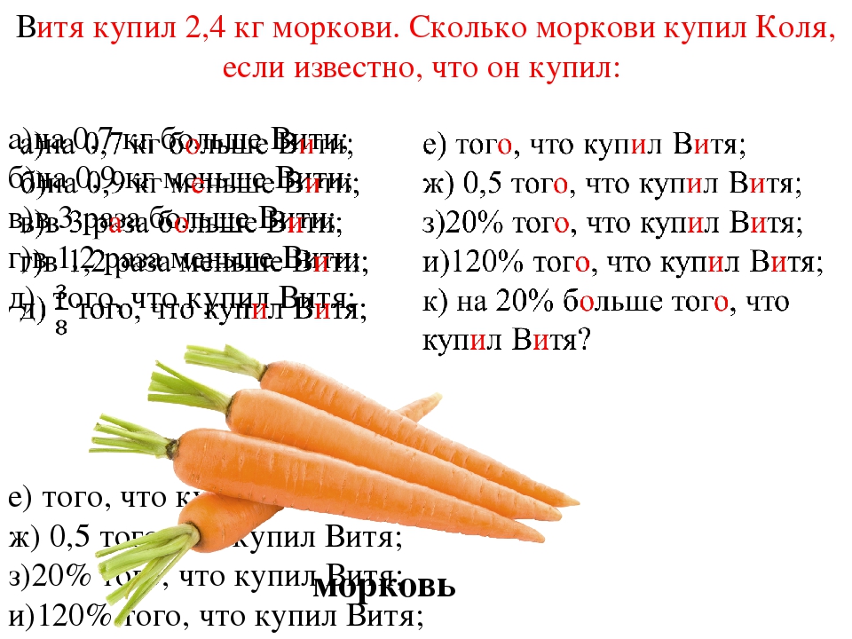 Сколько гр морковь. 2 Килограмма моркови. Килограмм моркови это сколько. 150 Грамм моркови. Сколько моркови в 1 кг.