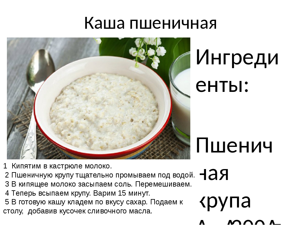 Как сварить кашу на пару для ребенка