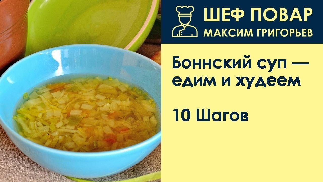 Финский суп для похудение