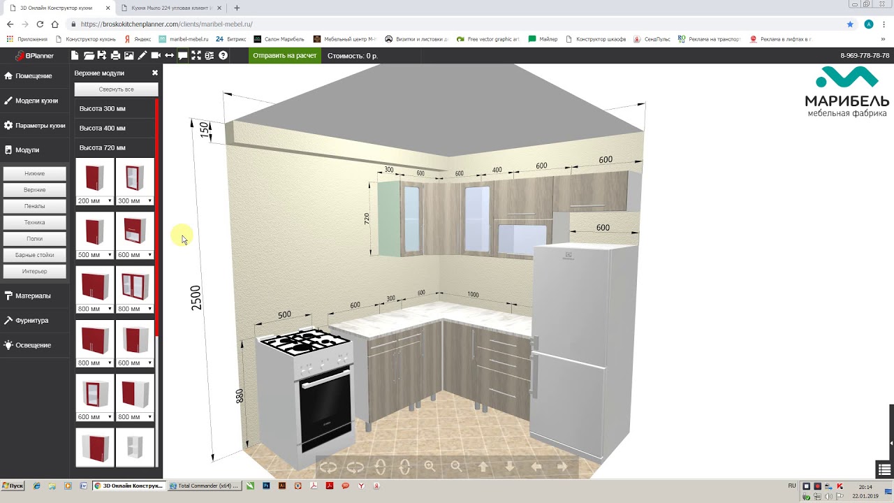 3д моделирование кухни. Марибель конструктор кухни. 3d конструктор кухни Avalon. Конструктор кухни 3д ДСВ. 3д конструктор кухни фабрика Авалон.