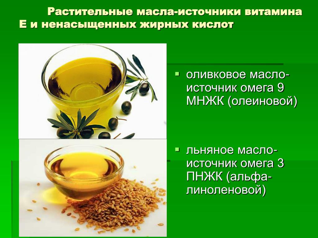 Какой витамин в подсолнечном масле. Растительные масла ПНЖК. Источники растительного масла. Жирные кислоты подсолнечного масла. Масло растительное с оливковым.