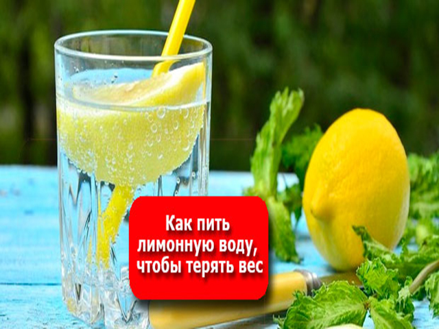 Вода с лимоном кислотой. Вода с лимоном. Лимонная вода для похудения. Вода с лимоном калории. Вода с лимоном для похудения калор.