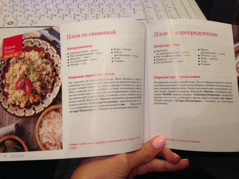 Рецепты в мультиварке редмонд простые и вкусные с фото пошагово