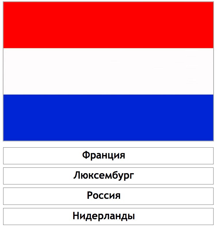 Красный белый синий флаг какой. Триколор синий белый красный. Флаги с белым синим и красным цветом. Красный белый синий белый красный. Флаг синий белый красный белый синий.