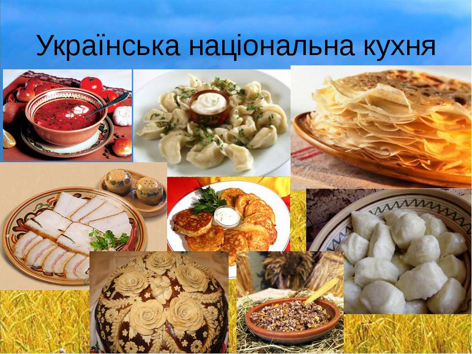 Проект украинская кухня