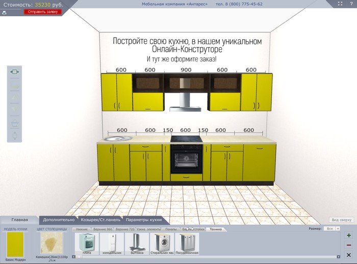 Рассчитать проект кухни онлайн самостоятельно