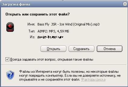 Открой загрузки. Загрузка интернета. Открыть загрузки. Не открывается загрузчик интернета. Загружен из открытых источников.